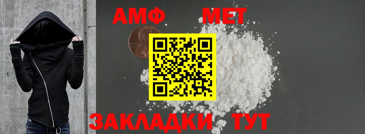 Amphetamine  Вход с VPN  Назрань  Амфетамин 97% 