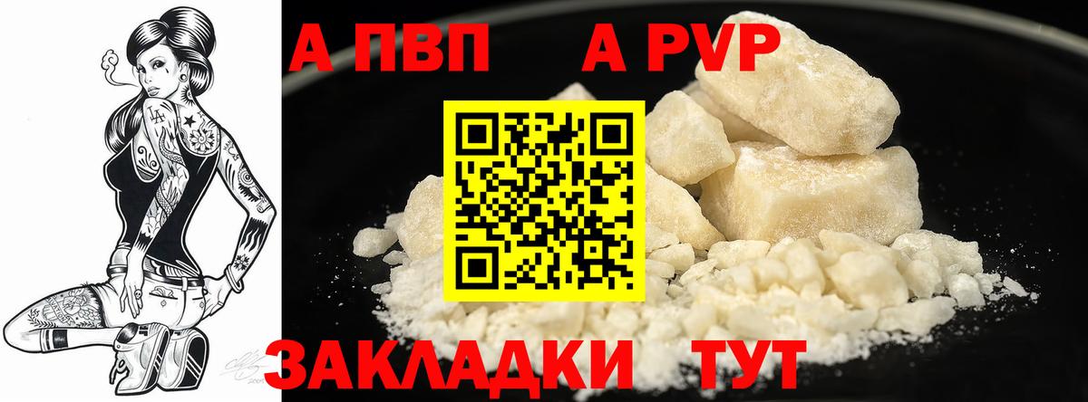 APVP крисы CK Назрань