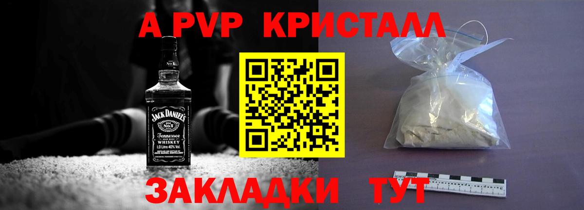 Alpha-PVP кристаллы  APVP кристаллы  Назрань  Вход с VPN 