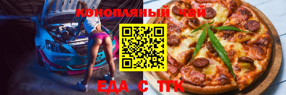 Назрань  Еда ТГК марихуана  Вход с VPN 