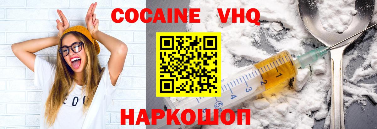Назрань  КОКАИН 98%  КОКАИН Боливия  Вход с VPN 