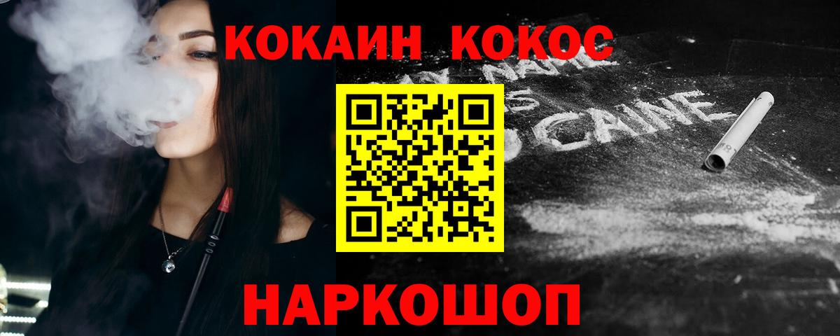 Cocaine Эквадор Назрань