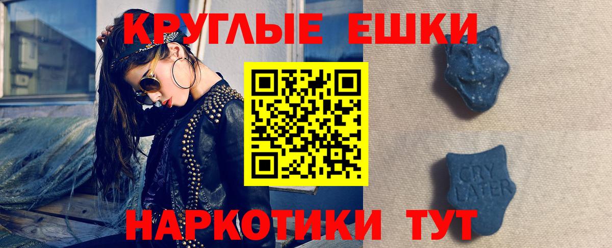 Экстази ешки  ЭКСТАЗИ mix  Вход с VPN  Назрань 