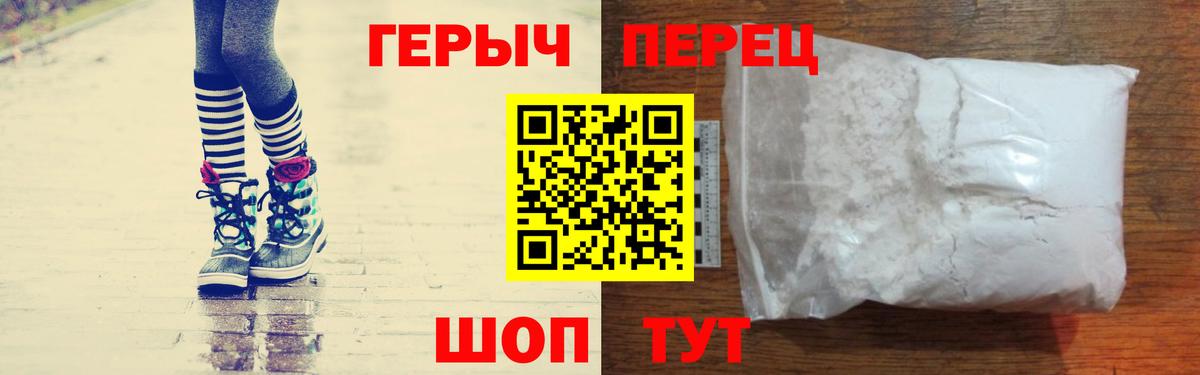 ГЕРОИН  Героин хмурый  Вход с VPN  Назрань 