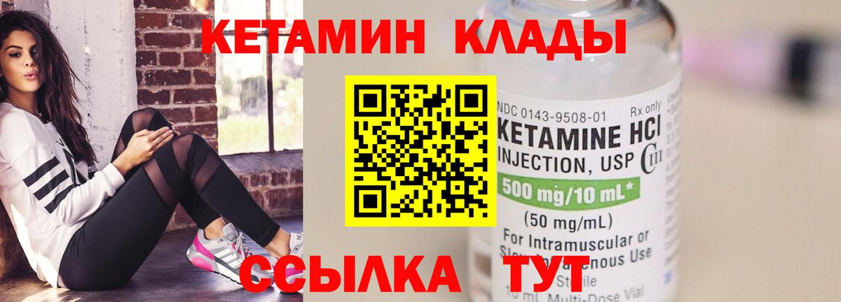 Кетамин ketamine Назрань