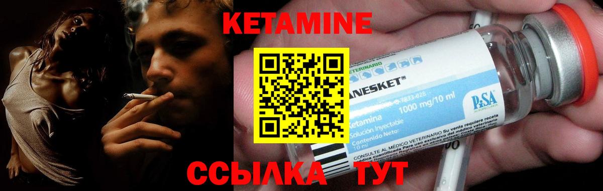 КЕТАМИН ketamine  КЕТАМИН VHQ  площадка как зайти  Вход с VPN  Назрань 