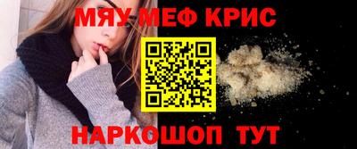мяу мяу кристалл Донской