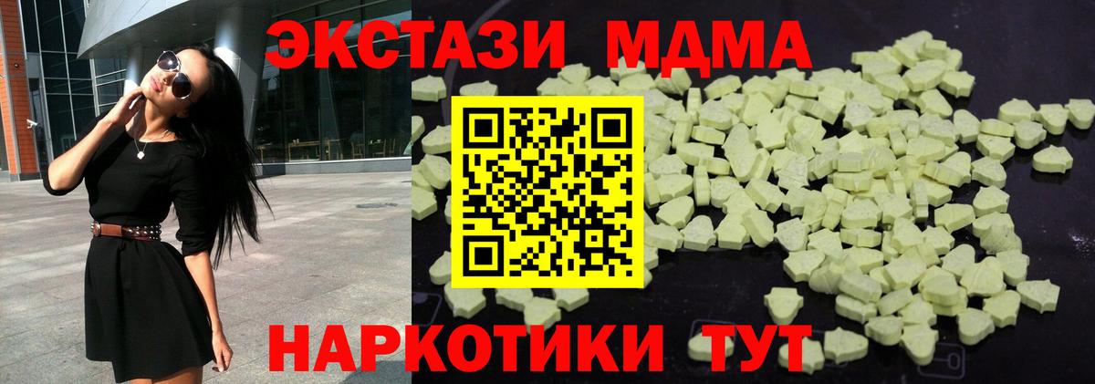 Назрань  MDMA crystal  Вход с VPN  МДМА  MDMA молли 