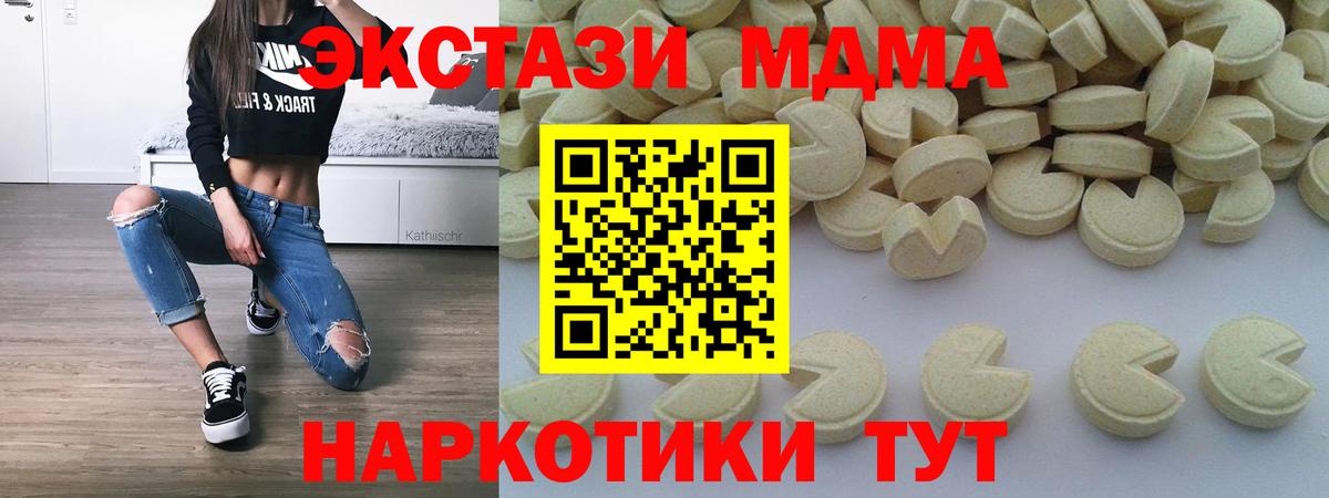 MDMA crystal Назрань