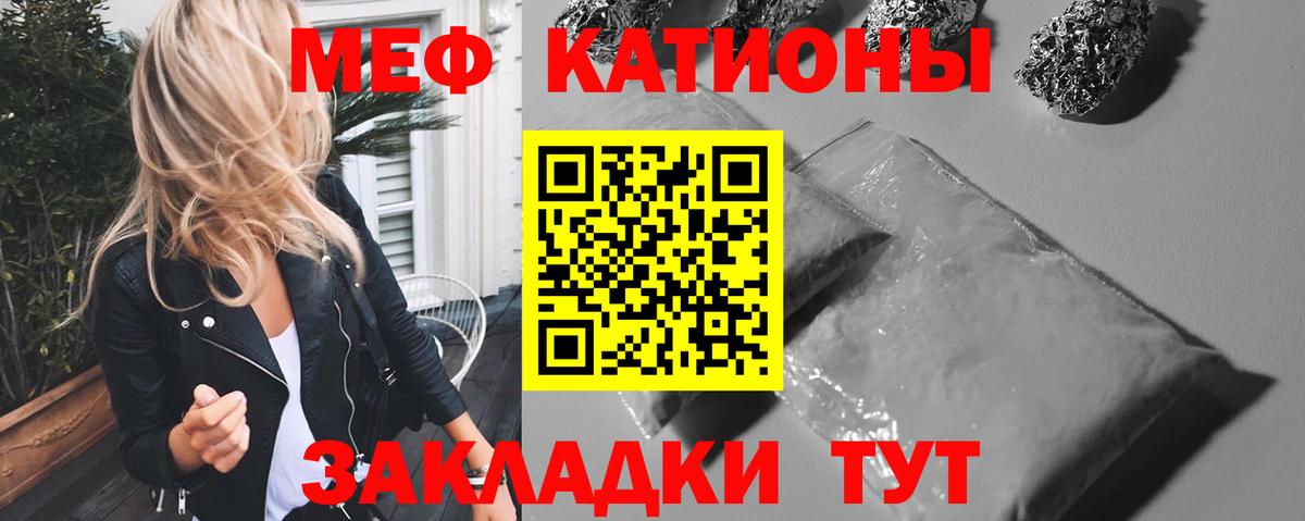 Меф кристаллы Назрань