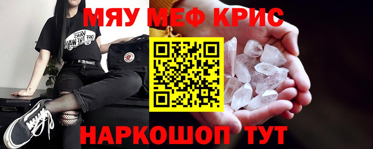 Мефедрон VHQ  Мефедрон  Назрань  МЕФ  Вход с VPN 