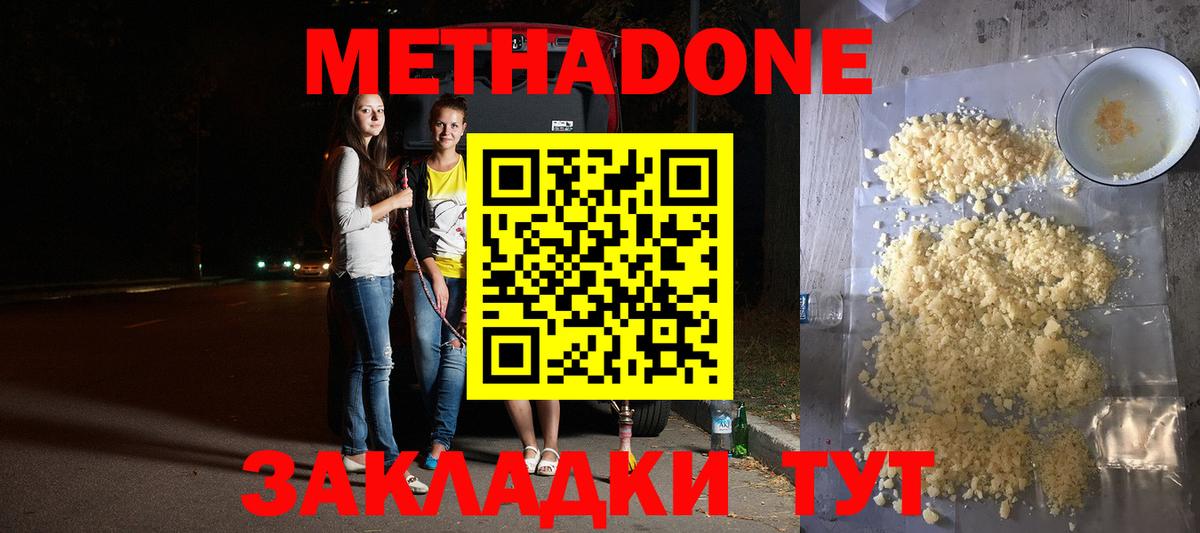 Назрань  Метадон VHQ  Вход с VPN 