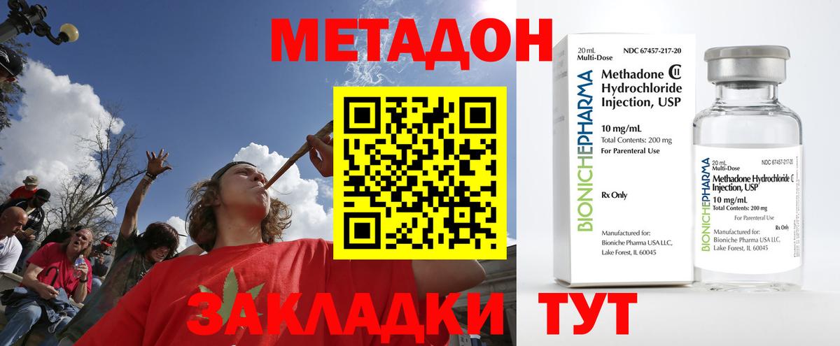 МЕТАДОН мёд Назрань