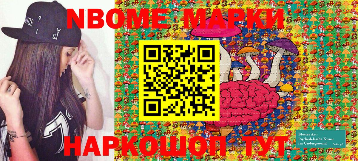 Назрань  Наркотические марки 1500мкг  Вход с VPN  Марки NBOMe  Наркотические марки 1500мкг 