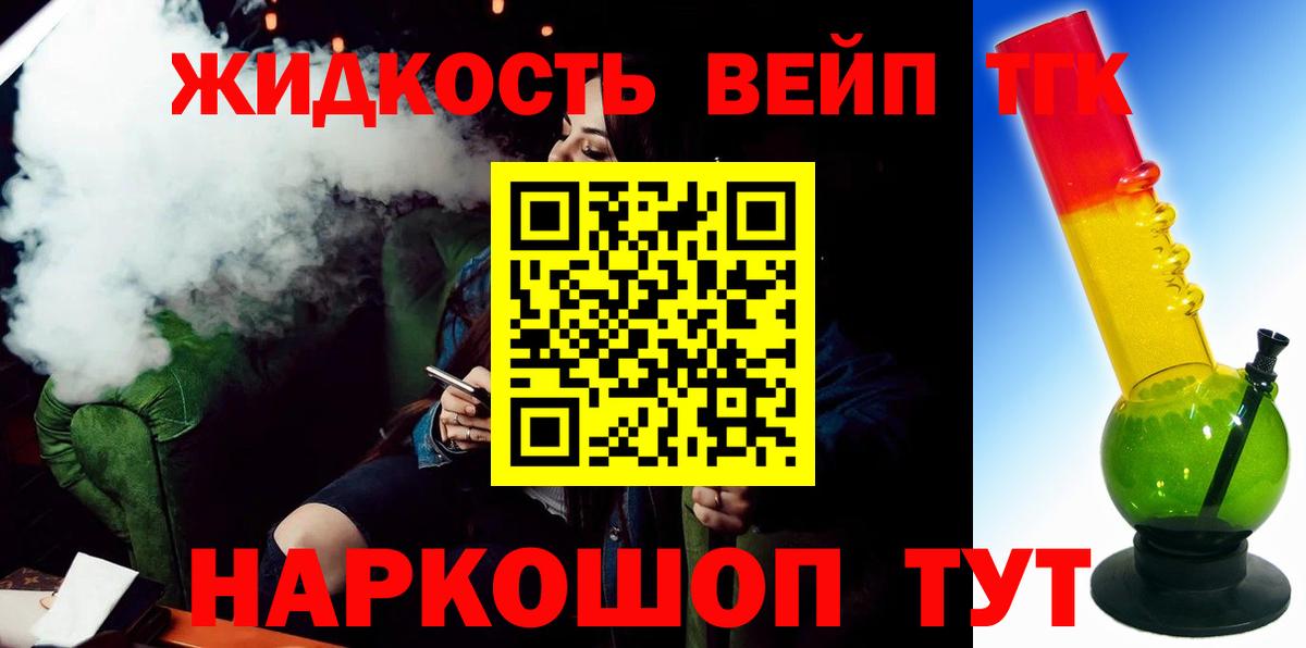 Назрань  ТГК жижа  Вход с VPN 
